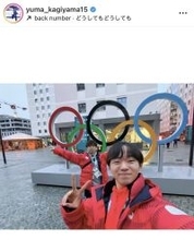 鍵山優真、マリニンと！りくりゅうと！豪華メンバーとのオフショ連発「絆を感じます」「感動をありがとう」