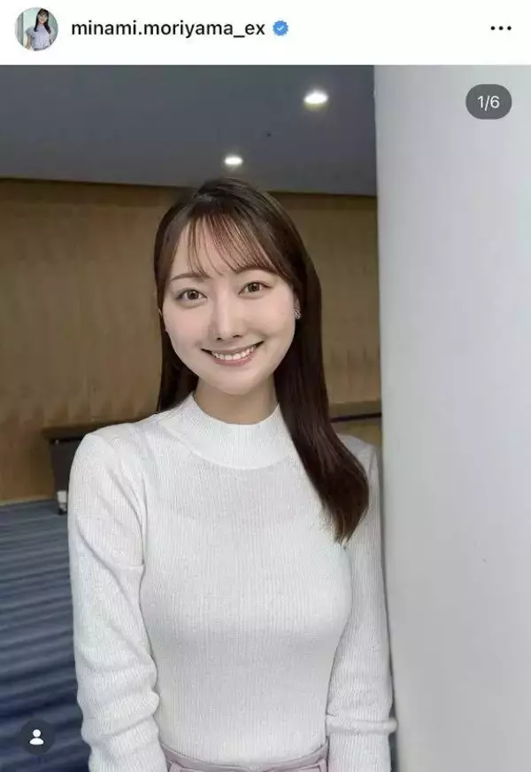テレ朝・森山みなみアナ、透け感がステキなニットコーデ！「綺麗なお嬢アナ」「なんて可憐」「最強」