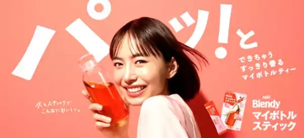 井桁弘恵　２０代最後の目標は「４７都道府県制覇」…「ブレンディ」の新ＣＭでダンスも披露