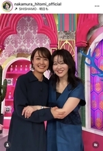 中村仁美アナ「内定前からのお付き合い」の“同期”アナと再会　美白ぶりに驚き！「白すぎ」「私が日焼けしすぎ？」