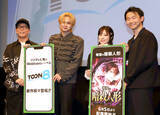 「フジテレビ、縦読み漫画・Ｗｅｂｔｏｏｎ新レーベルのパーティー開催　主題歌担当のＬＤＨ２６歳「爪痕残したい」」の画像1
