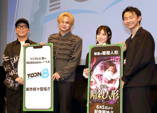 フジテレビ、縦読み漫画・Ｗｅｂｔｏｏｎ新レーベルのパーティー開催　主題歌担当のＬＤＨ２６歳「爪痕残したい」