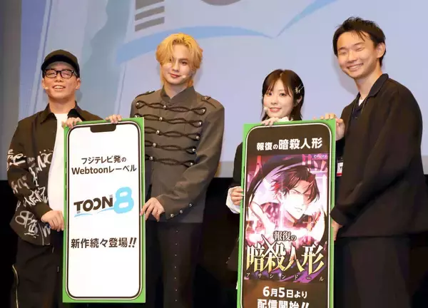 フジテレビ、縦読み漫画・Ｗｅｂｔｏｏｎ新レーベルのパーティー開催　主題歌担当のＬＤＨ２６歳「爪痕残したい」