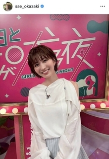 岡崎紗絵が“ポンコツ”な癖を告白「無意識に白目を向いてるみたいで」一時停止で「止めたれたら困る」