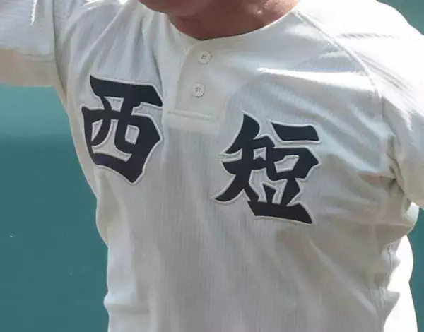 【高校野球】西日本短大付、Ｖ３ならず　５回戦敗退　日本ハム・新庄監督の母校…祐誠のエース・上間暉大の前に１０三振