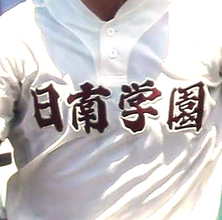 【高校野球】日南学園が８年ぶりＶ　投打で圧倒１０度目頂点　小林西は３３年ぶり甲子園逃す…宮崎大会