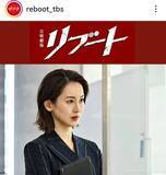 「大河で初回退場の美人女優　ＴＢＳ「リブート」出演へ！「おー！！」「匂わせ…」「美しい」愛希れいかに期待」の画像1
