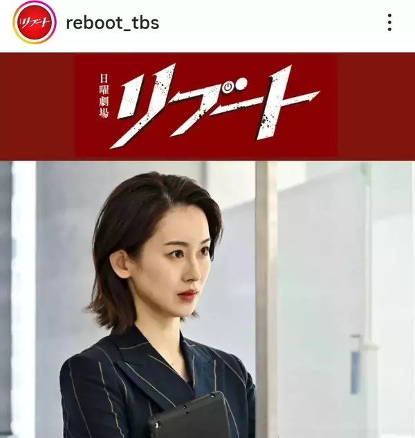 大河で初回退場の美人女優　ＴＢＳ「リブート」出演へ！「おー！！」「匂わせ…」「美しい」愛希れいかに期待