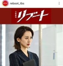 大河で初回退場の美人女優　ＴＢＳ「リブート」出演へ！「おー！！」「匂わせ…」「美しい」愛希れいかに期待