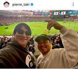 「ＷＢＣ観戦のピエール瀧「後ろの席が…」人気俳優で衝撃「うしろうしろ！！」「カメラ目線」「存在感！！」フォロワー笑う」の画像1