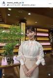 「テレ朝・安藤萌々アナ、透け感ある薄ピンクのブラウス×ロングスカート姿を披露」の画像1