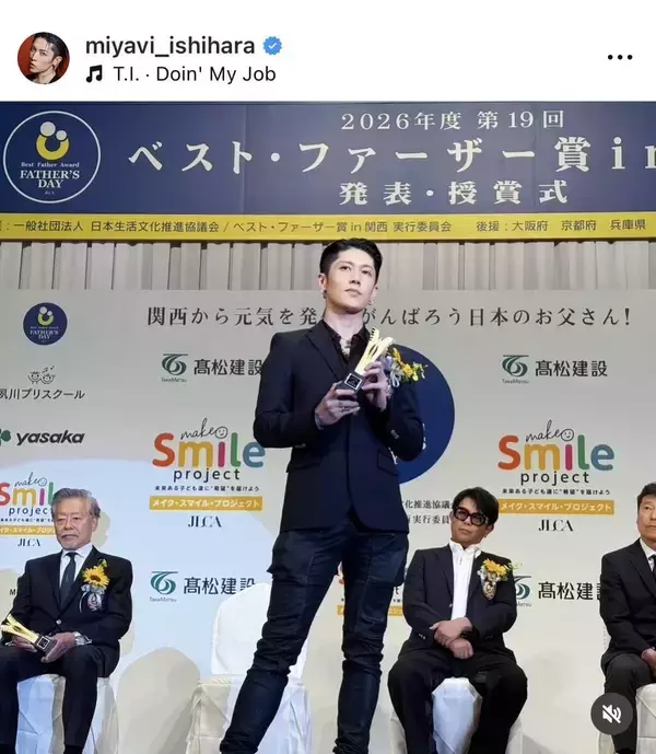 ベスト・ファーザー賞受賞のＭＩＹＡＶＩ　妻に感謝「スーパーベストマザー賞」を　両親との貴重な３ショットも