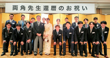 東海大の両角速総監督の還暦を祝う会に佐藤清治さん、上野裕一郎、大迫傑らレジェンドの教え子が集結