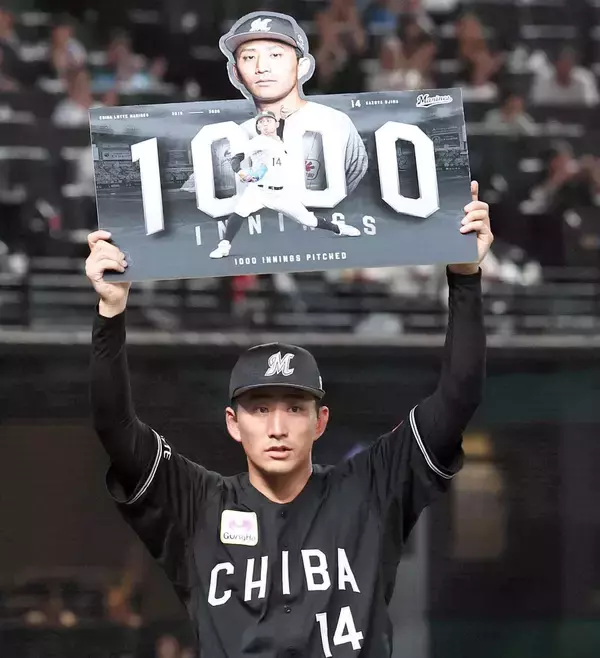 【ロッテ】小島和哉が通算１０００投球回を達成　プロ野球３７６人目　記念ボードを掲げて声援に応える