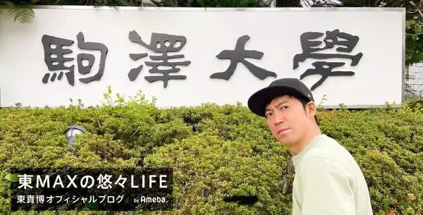 東ＭＡＸ「もう１人のお母さん」が亡くなったことを報告「自慢の息子だったようです」「言葉にならない」と沈痛