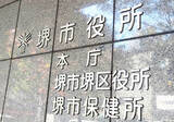 「堺市が２０２５年の火災・救急・救助の概況公表　「救急」は過去最多の前年から減少　消防局は適正利用を呼びかけ」の画像1
