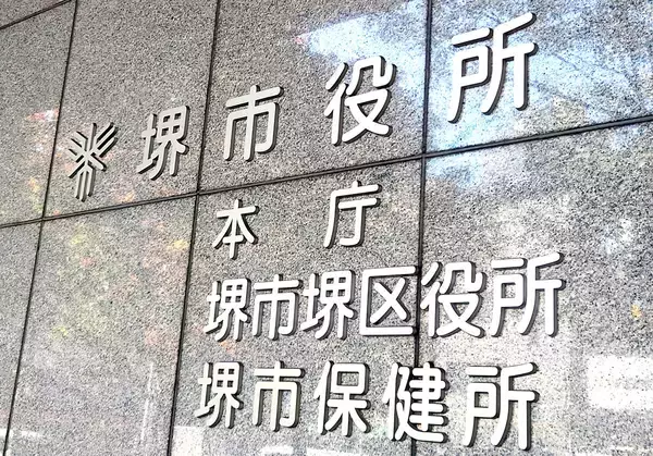 堺市が２０２５年の火災・救急・救助の概況公表　「救急」は過去最多の前年から減少　消防局は適正利用を呼びかけ