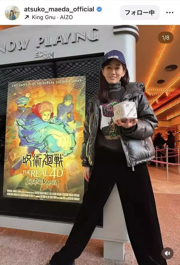 ３４歳・前田敦子、６歳息子と共に“推し活”を堪能！可愛いカメラマンの様子にファンほっこり「親子で推し活出来るのは最高」