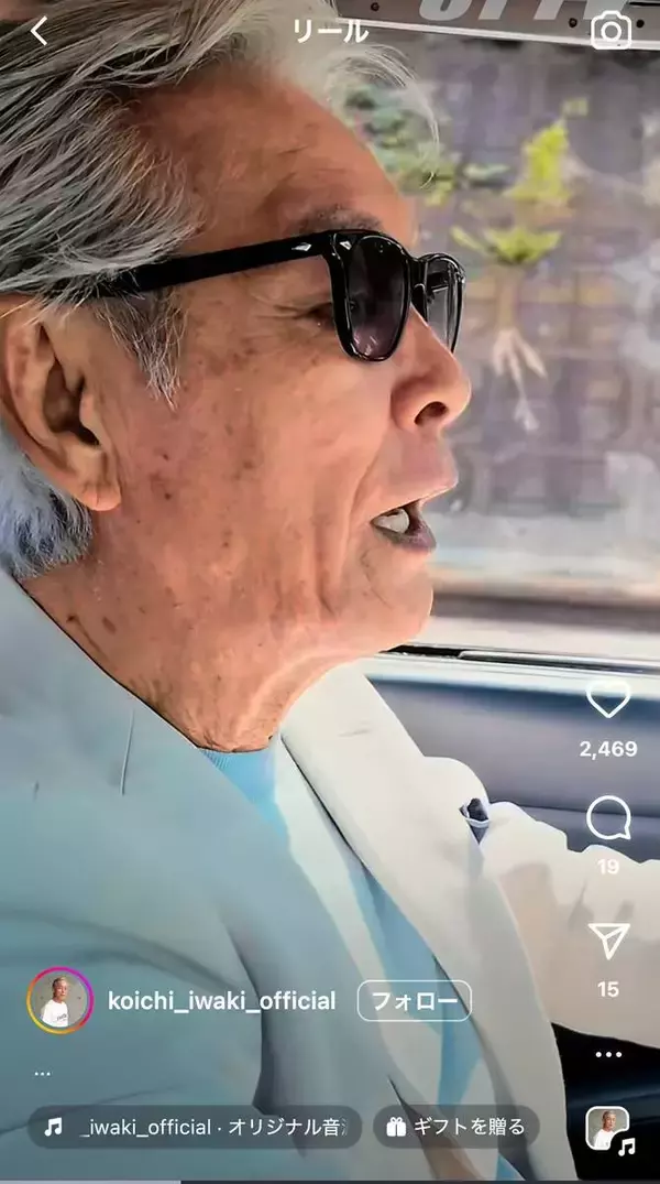 ７５歳の岩城滉一「大事に死ぬまで乗っていたい」愛車でのドライブ姿を披露「漫画の主人公みたい」「白のスーツ着こなせるのはこの人だけ」