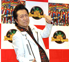 高橋ジョージ、新レーベル・パイナップルレコーズ発足　設立日はロックの日の６月９日「僕の大好きなビートルズの…」