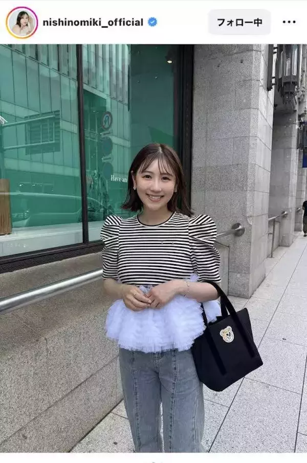 ３１歳差婚から５年の元ＡＫＢ「子供達を預けてお出かけした日」の私服姿がキュート！２児のママ・西野未姫が公開