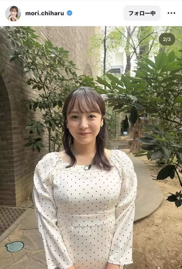 森千晴アナ、白のぴたぴたワンピで清楚感マシマシ！「素敵です！」「本当にかわいいです」