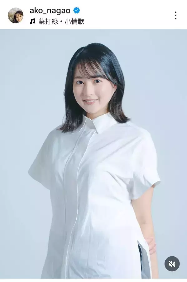 入社６年でフジテレビ退社…印象激変した現在の姿！まるでアイドル「カワイイ」「お元気そうで」永尾亜子アナが近影公開