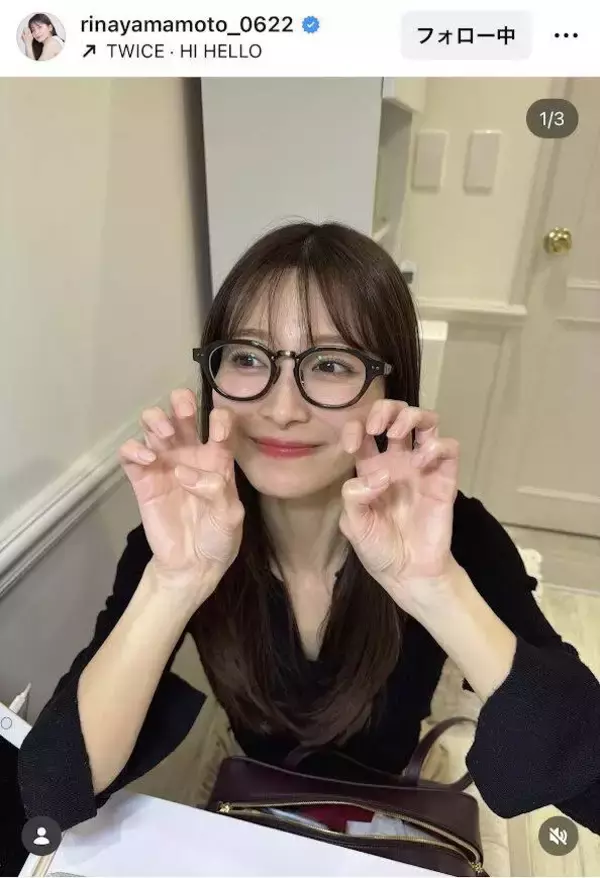 元ＴＢＳ・山本里菜アナ、メガネ姿で新ネイル披露！「ビューティフル」「ずっと眺めていられます」