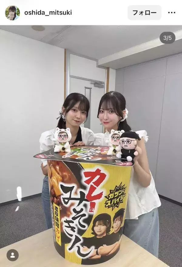 「ニアジョイらーめん部」大信田美月、大人気ＹｏｕＴｕｂｅｒからまさかのプレゼント「すごい！！」「流石のラーメン部」