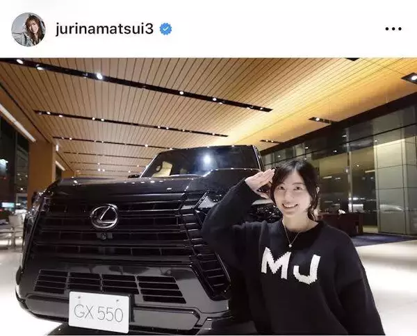 元ＳＫＥ４８・松井珠理奈、高級車を運転する姿が「可愛いい」「おお～！おじゅりカッコいい！」「めちゃくちゃ似合って」