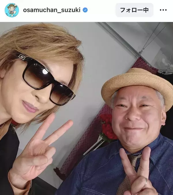 「背筋が伸びます！」鈴木おさむさん　“高校先輩”の超大物ミュージシャンとの２ショに「先輩？？あっそーっか」「珍しい」