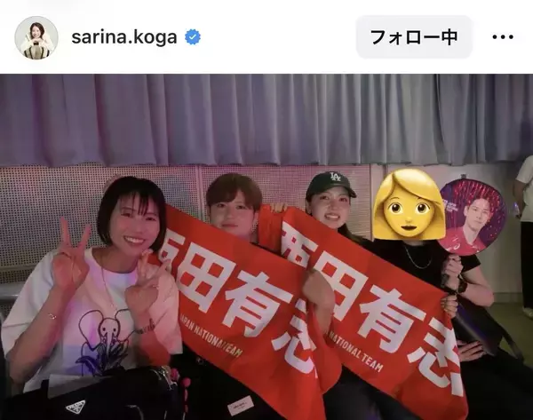 古賀紗理那さん「パパと会えた！」試合後の家族ショットにほっこり「なんて可愛い家族」「思わずにっこり」