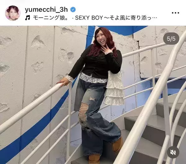 ３時のヒロイン・ゆめっち「また！綺麗に」！元モー娘。との仲良しショットに「可愛いで渋滞」