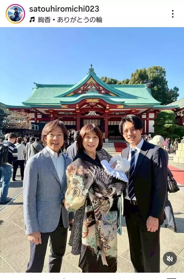 「おじいちゃんに見えない」佐藤弘道「お孫ちゃんのお宮参り」イケメン長男＆美人妻も顔出し