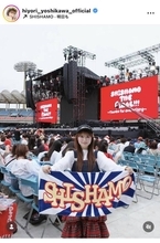 「とき宣」吉川ひより、ＳＨＩＳＨＡＭＯのラストライブに“神席”から参戦！「本当に涙がとまらなかった」