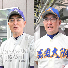 【高校野球】岩手大会の決勝カードが決定　県史上初４連覇狙う花巻東と３年連続決勝敗退でリベンジ誓う盛岡大付　激突は２５日