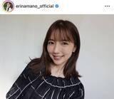 「夫は元サッカーＷ杯代表　３５歳女優のイメチェンした近影「可愛いー！」「痩せた？」第１子誕生から２年…真野恵里菜」の画像1