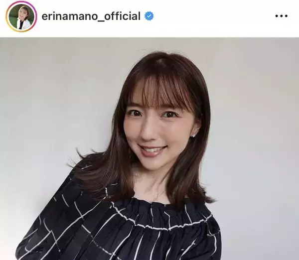 夫は元サッカーＷ杯代表　３５歳女優のイメチェンした近影「可愛いー！」「痩せた？」第１子誕生から２年…真野恵里菜