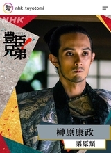「豊臣兄弟！」まさかの俳優が「別人」「面影なし」激変ビジュの扮装に騒然「ワイルドですねー」「凛々しい」「首が太く」栗原類に驚き