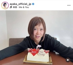 「幸せな誕生日に感謝」絢香、バースデーショットを公開！