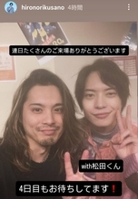 元「ＮＥＷＳ」メンバー　脱退から２０年たった現在の姿！ワイルドに変ぼう…舞台に出演中の草野博紀