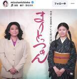 「架空朝ドラ「まりとっつぁん」放送決定！会見の様子が話題「山村紅葉さん似」「平成二年度後期」友近は三篠慶子役」の画像1