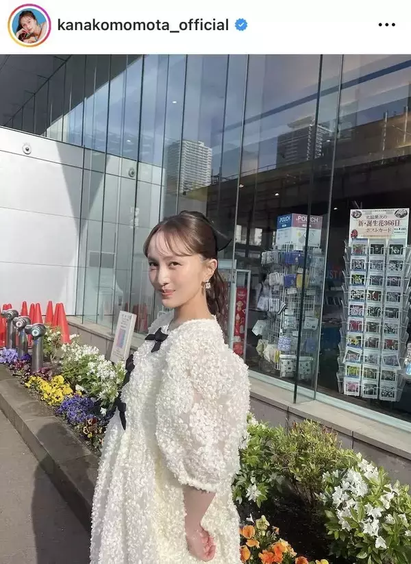「なんちゅう顔…」電撃婚から２年の人気アイドル、最新姿が「あまりにも天使」百田夏菜子「プリンセスすぎる」