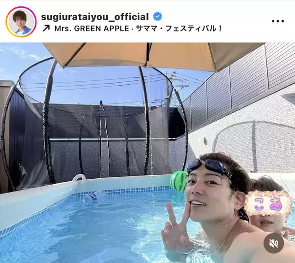５児のパパ・杉浦太陽、「こどもとの時間を大切に」三男＆次女と水遊び！ほほえましい親子ショット公開