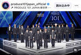 「日プ第４弾の合格者１２人が発表　グループ名は「ＫＯ１ＫＥＹＺ（コイキーズ）」に決定」の画像1