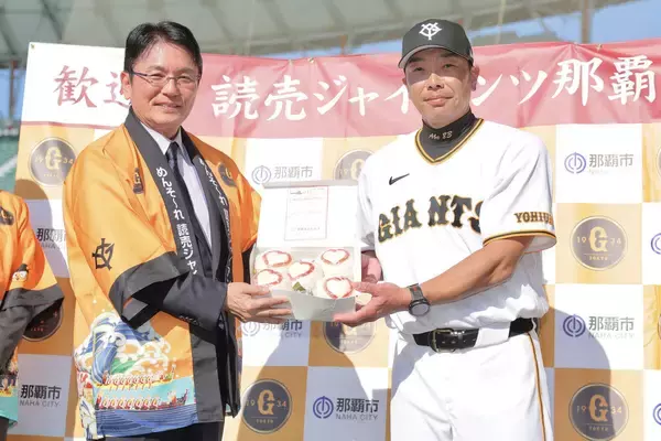 【巨人】沖縄特産品贈呈　バレンタインデーにちなみハートが書かれた首里名物「のまんじゅう」も