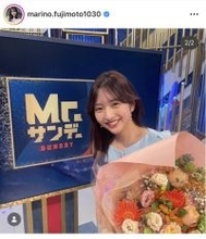 東大医学部卒の元フジ・藤本万梨乃アナ、「２年９か月」担当した番組卒業を報告「いつも素敵な笑顔をありがとう」