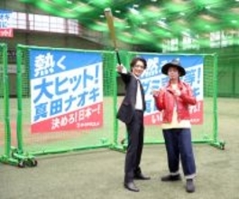 真田ナオキの歌声を「怒髪天」増子直純が絶賛　演歌×ロックの異色の楽曲に師匠・吉幾三も「いい曲だなあ」