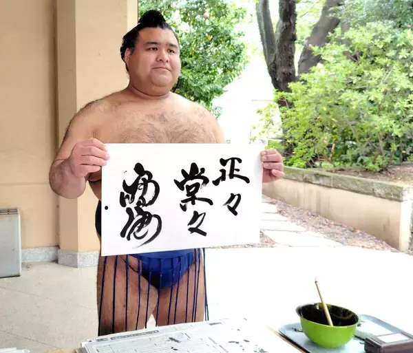 力士たちが靖国神社で恒例の一筆　豊昇龍「気魄一閃」、高安「正々堂々」、藤ノ川「力」　欧勝海が選んだのは…