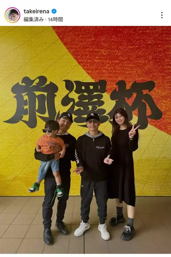 プロゴルファーの美人妻　家族ショットが素敵！「久しぶりの連日観戦」第２子妊娠公表の武井玲奈が公開